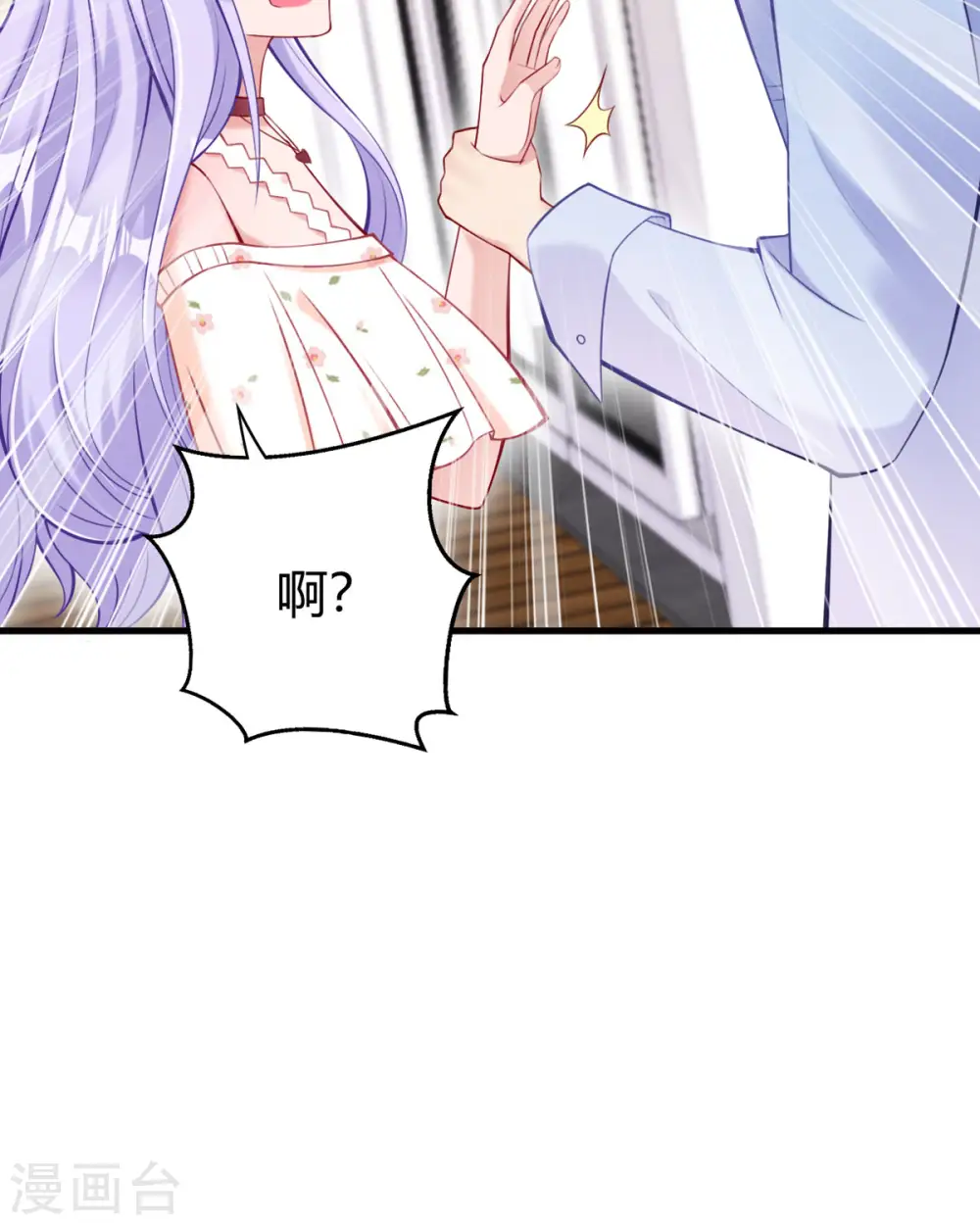 第15话 不成功便成鼠 第35页
