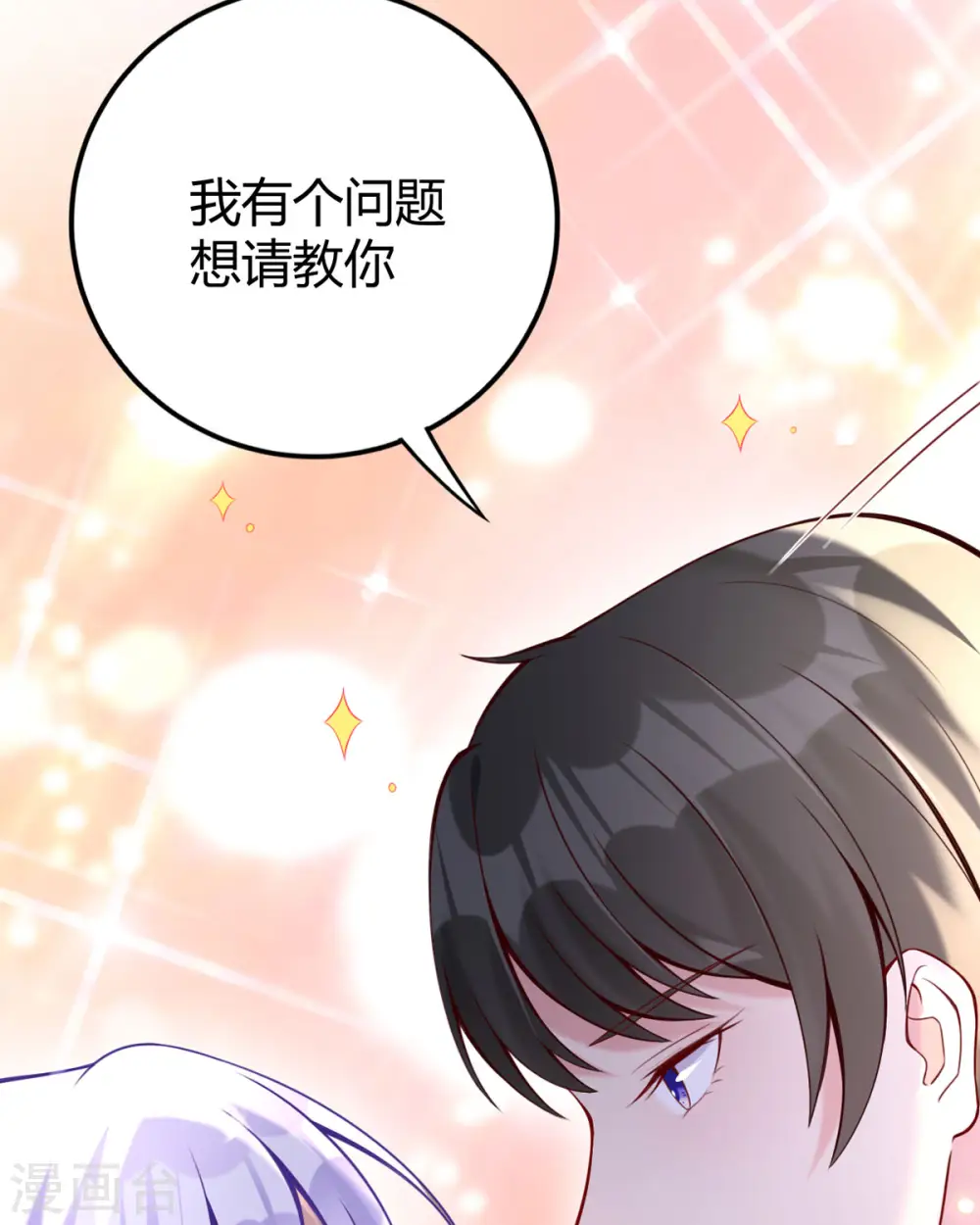 第15话 不成功便成鼠 第39页