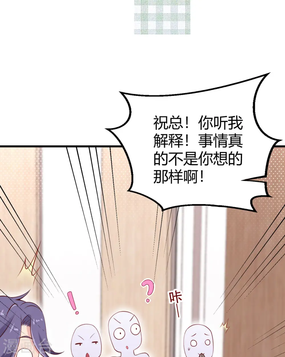 第14话 听我解释 第18页