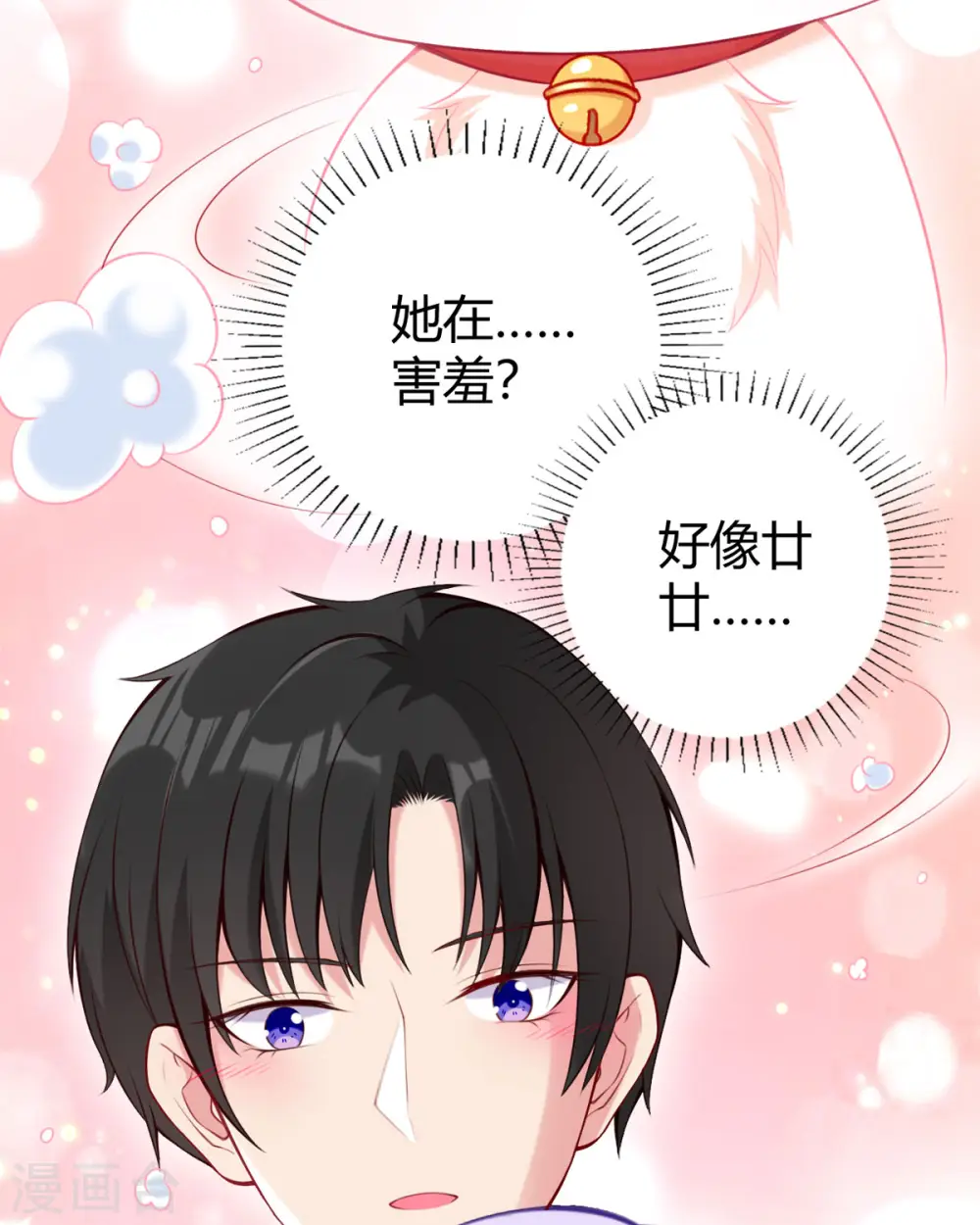第14话 听我解释 第27页