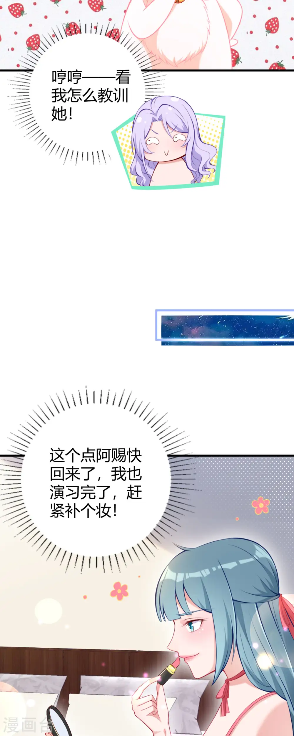 第12话 捣乱 第5页