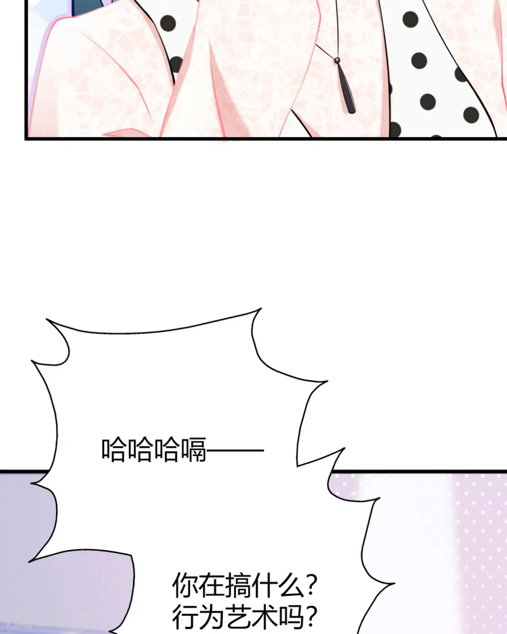 第10话 仓鼠人偶服 第13页