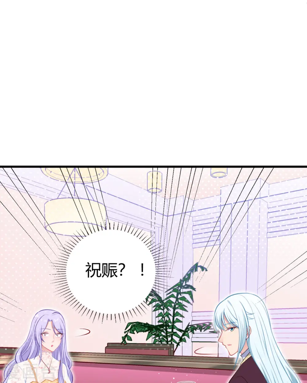 第10话 仓鼠人偶服 第26页