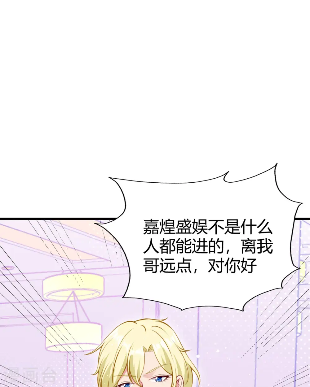 第10话 仓鼠人偶服 第30页