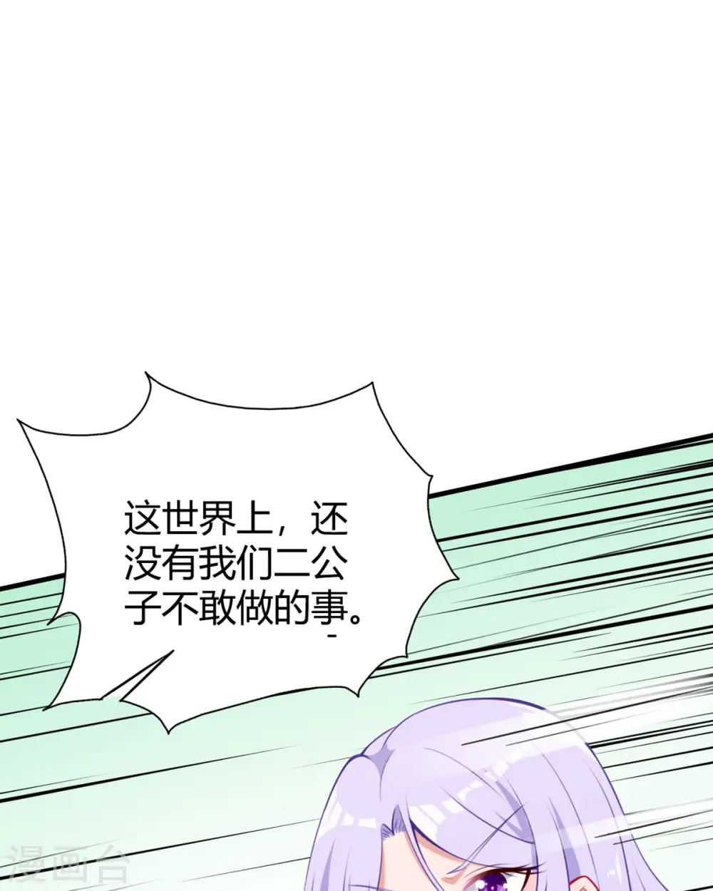 第11话 和平解决 第8页