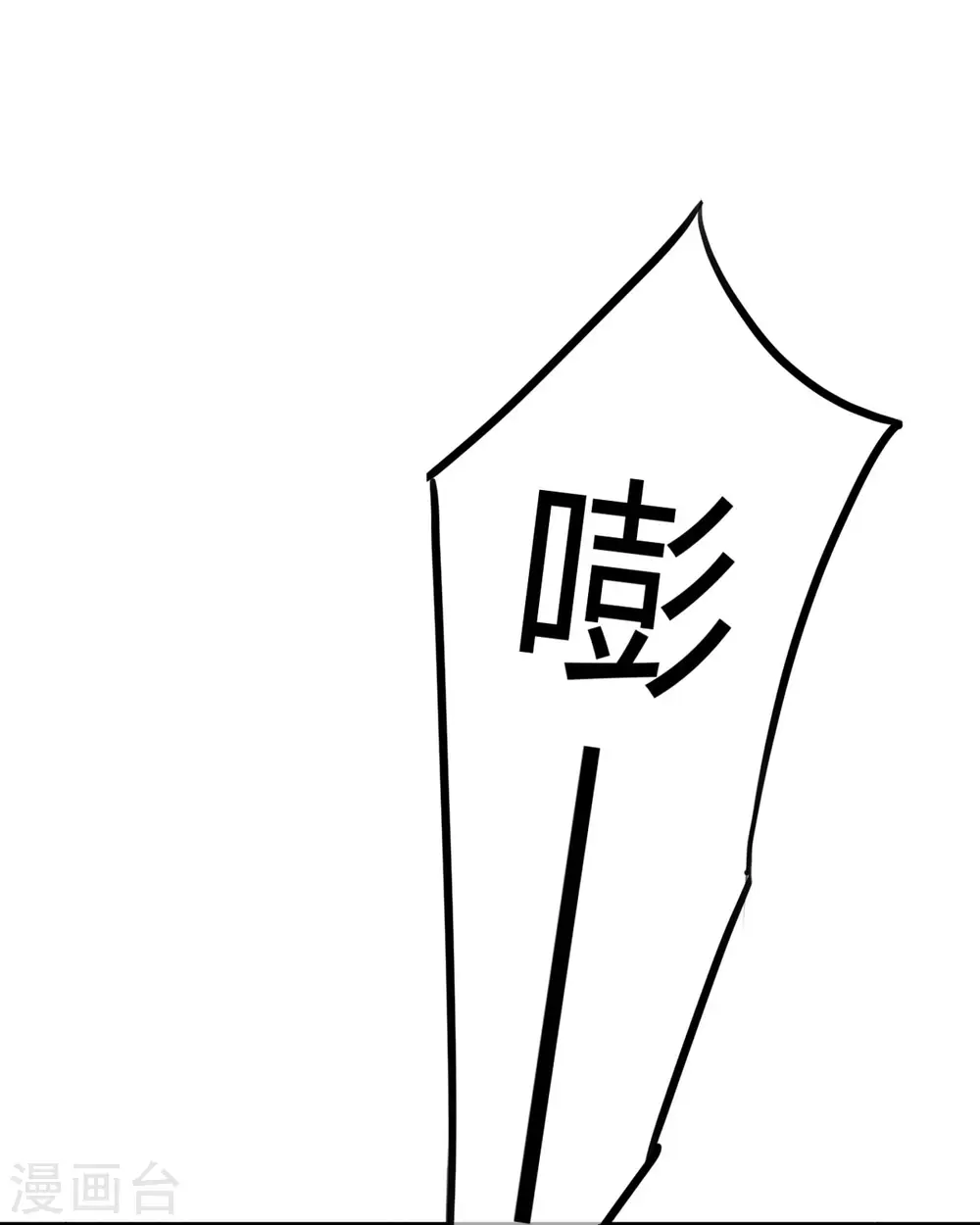 第11话 和平解决 第15页