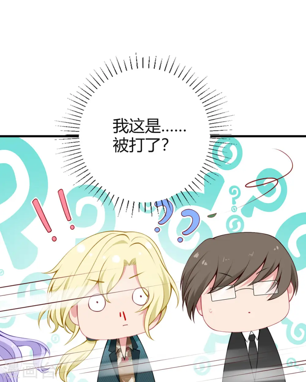 第11话 和平解决 第19页
