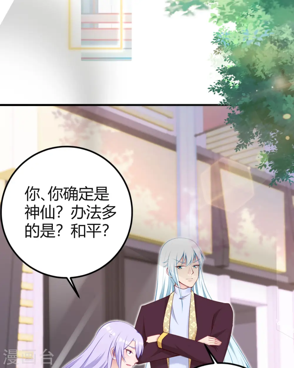 第11话 和平解决 第21页