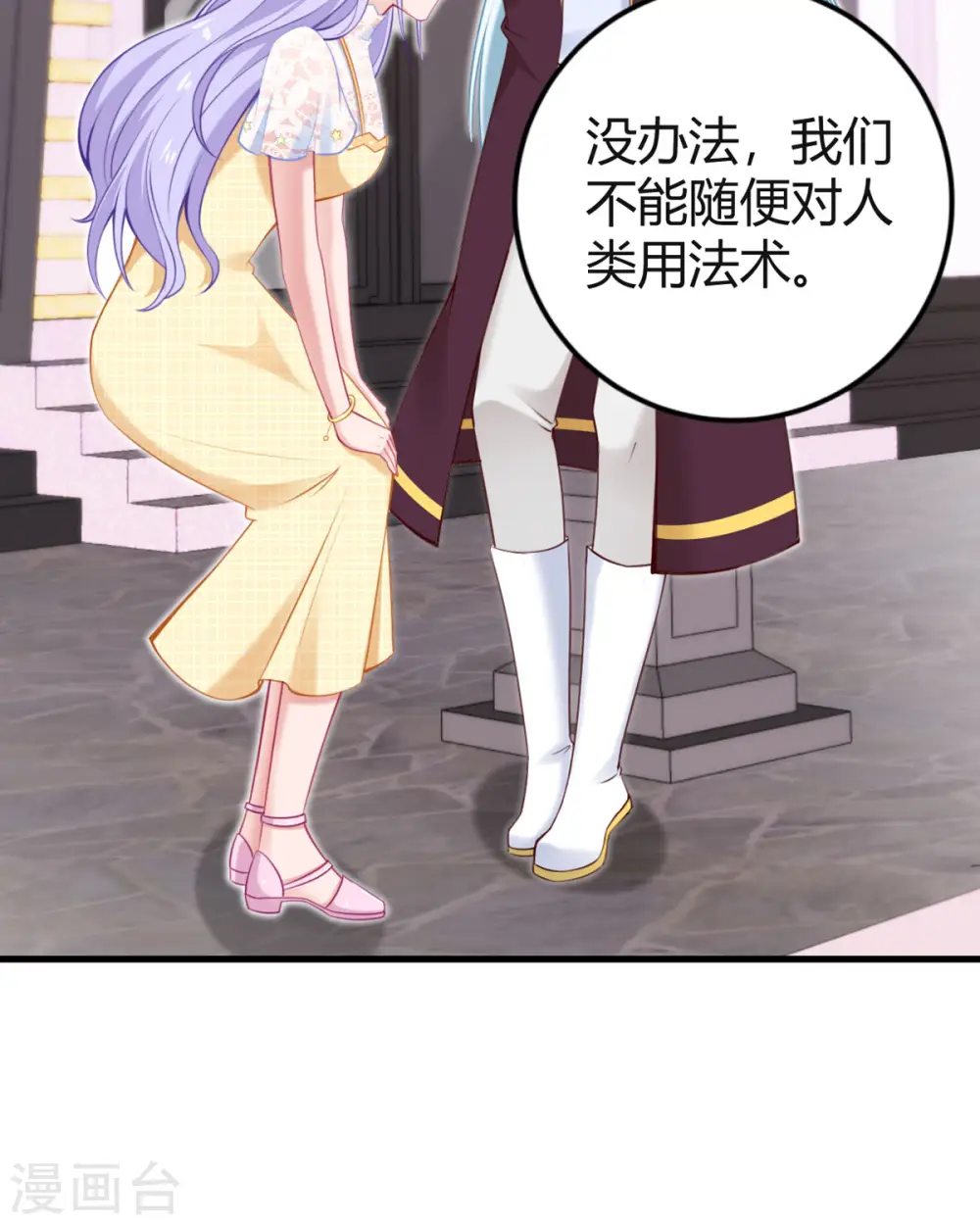 第11话 和平解决 第22页