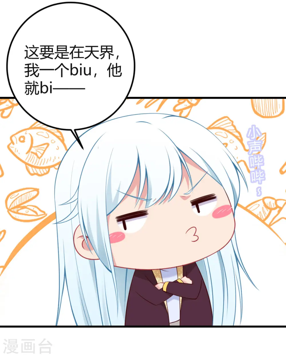 第11话 和平解决 第23页