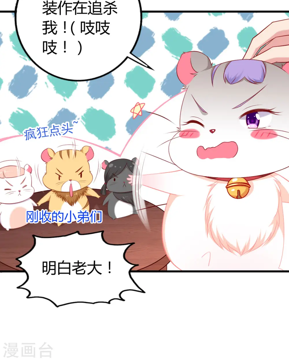 第9话 真可怜 第5页