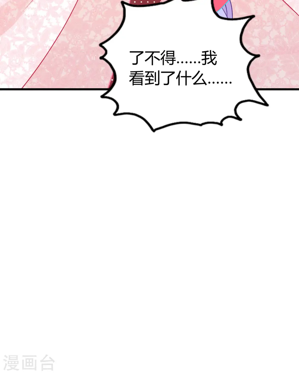 第9话 真可怜 第23页