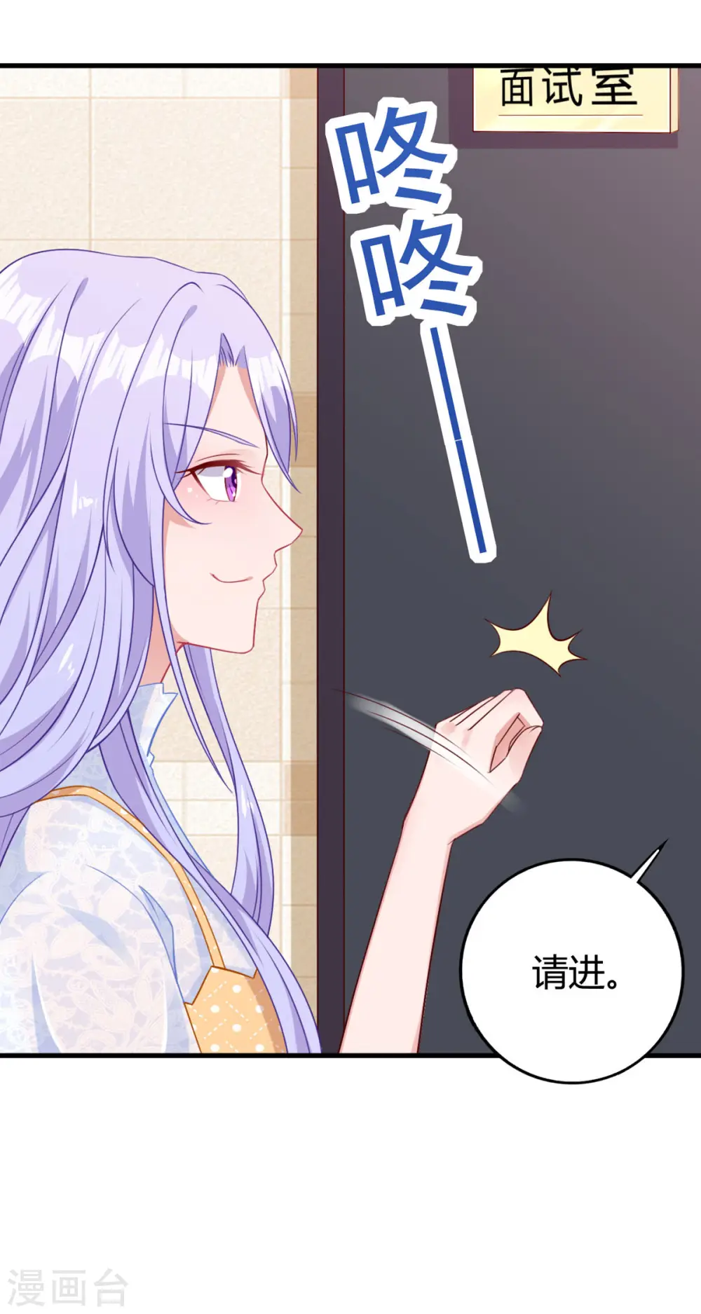 第9话 真可怜 第30页