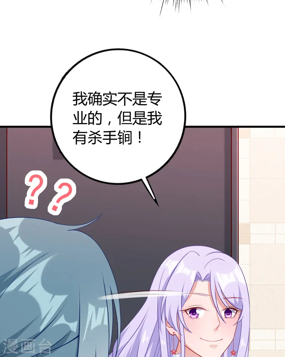 第9话 真可怜 第33页