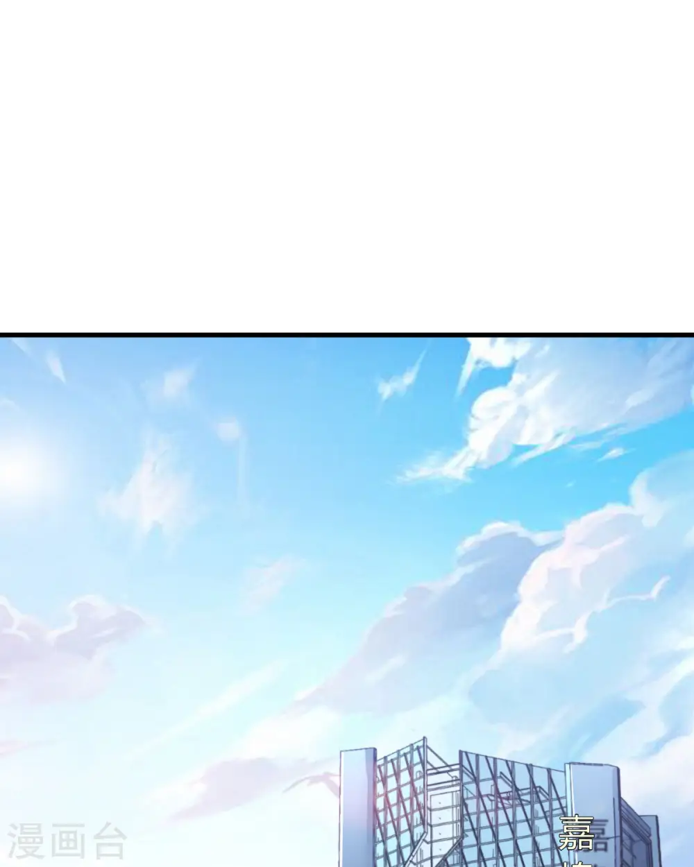 第6话 你是谁啊 第3页
