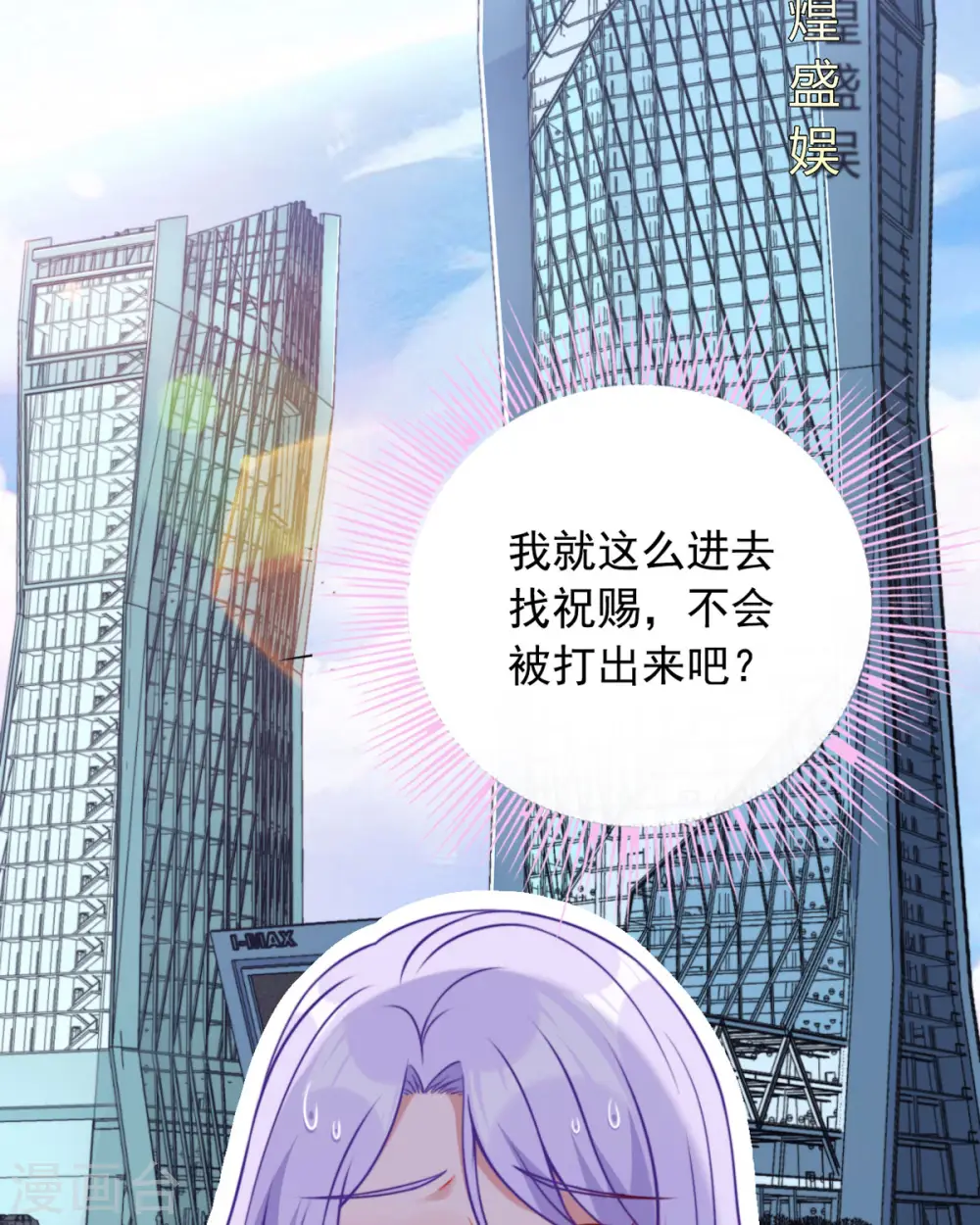 第6话 你是谁啊 第4页