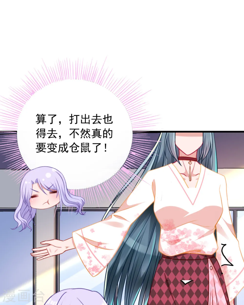 第6话 你是谁啊 第6页