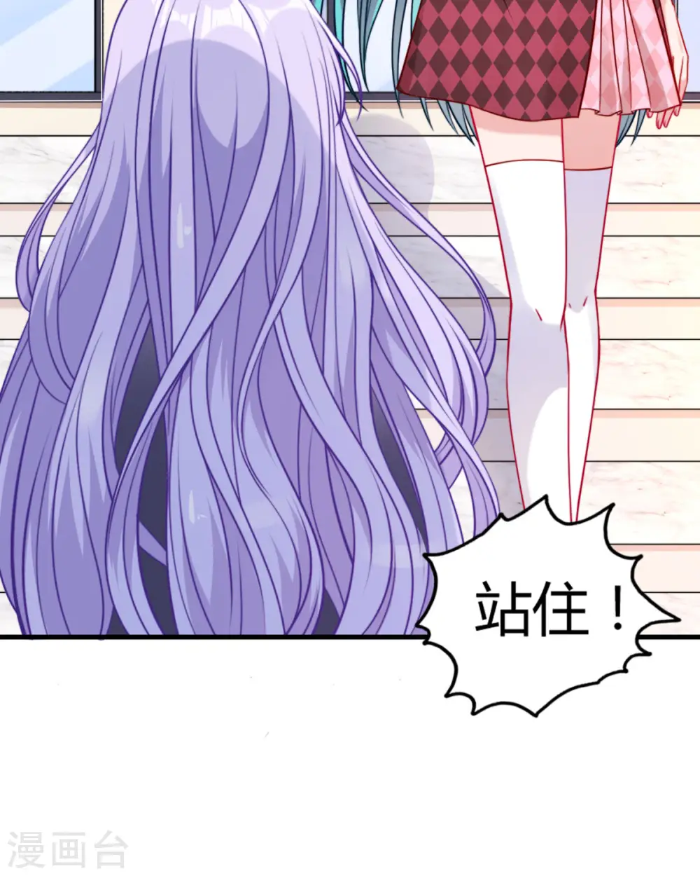 第6话 你是谁啊 第7页