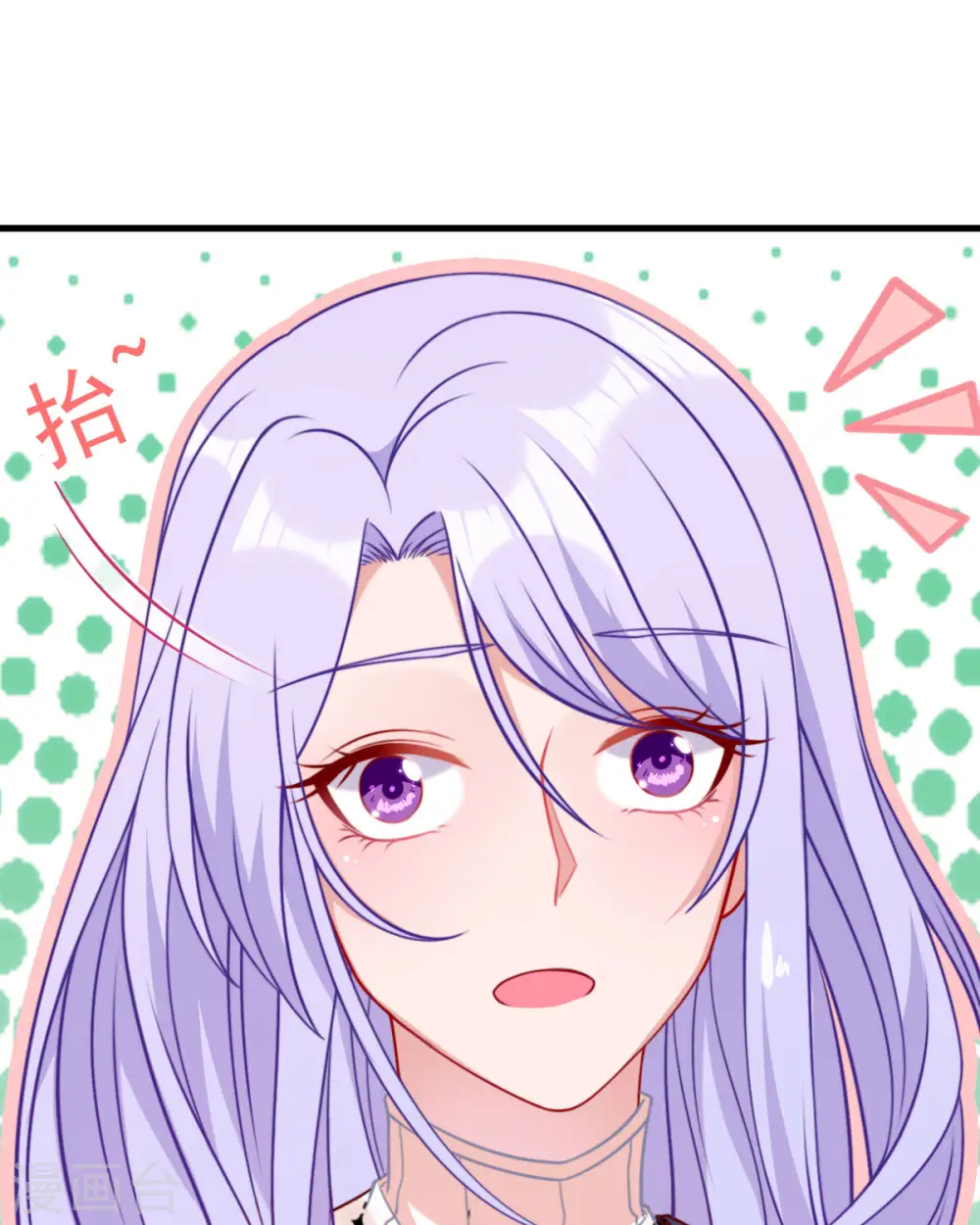 第6话 你是谁啊 第8页
