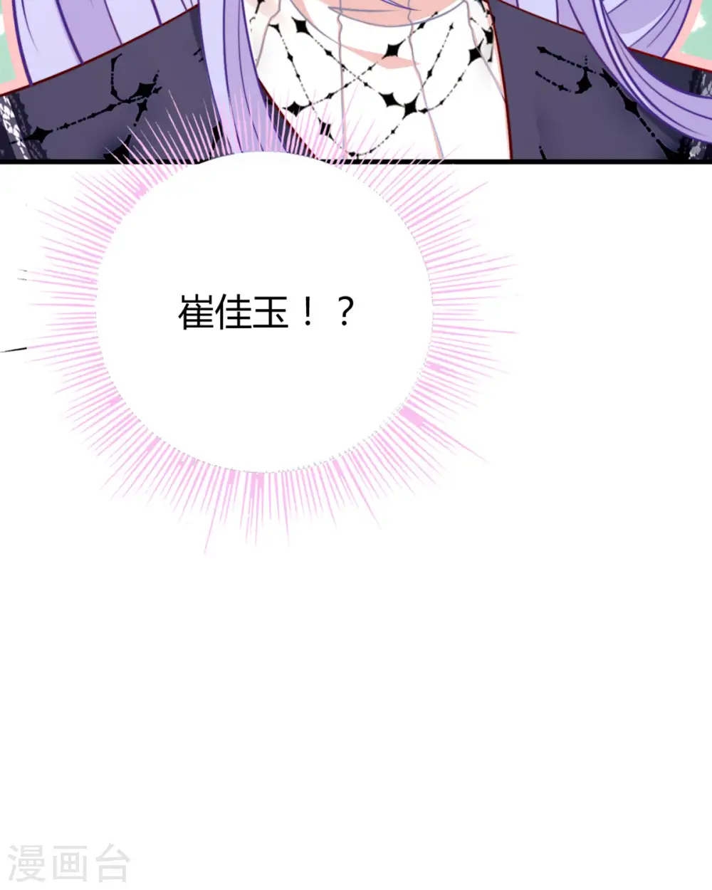 第6话 你是谁啊 第9页
