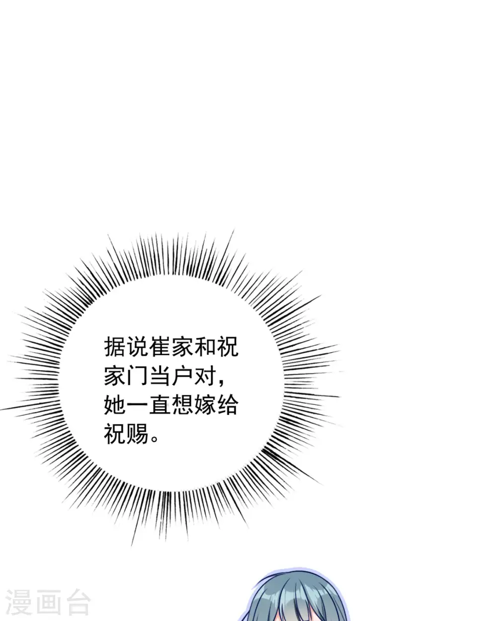 第6话 你是谁啊 第10页
