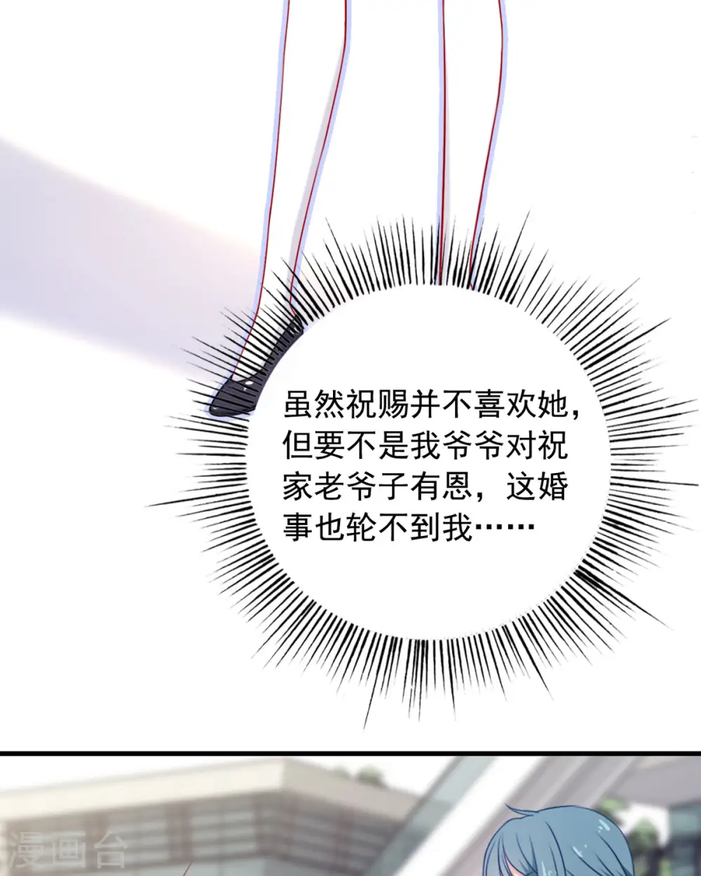 第6话 你是谁啊 第12页