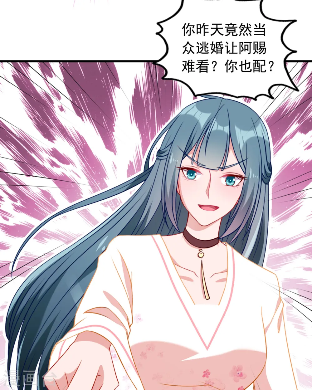 第6话 你是谁啊 第14页