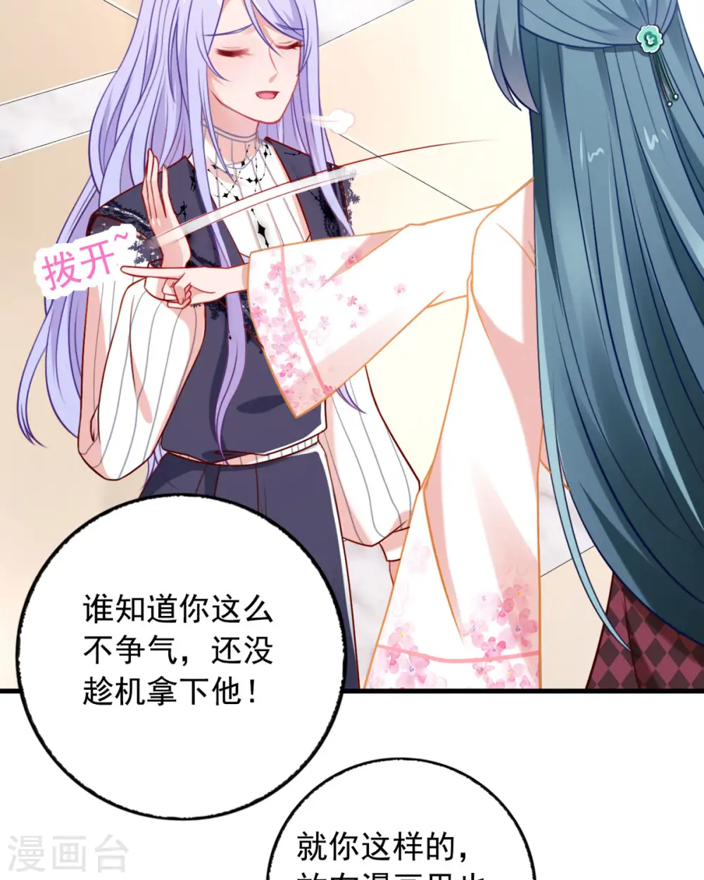第6话 你是谁啊 第16页