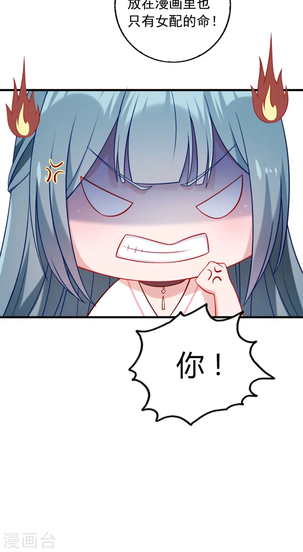 第6话 你是谁啊 第17页