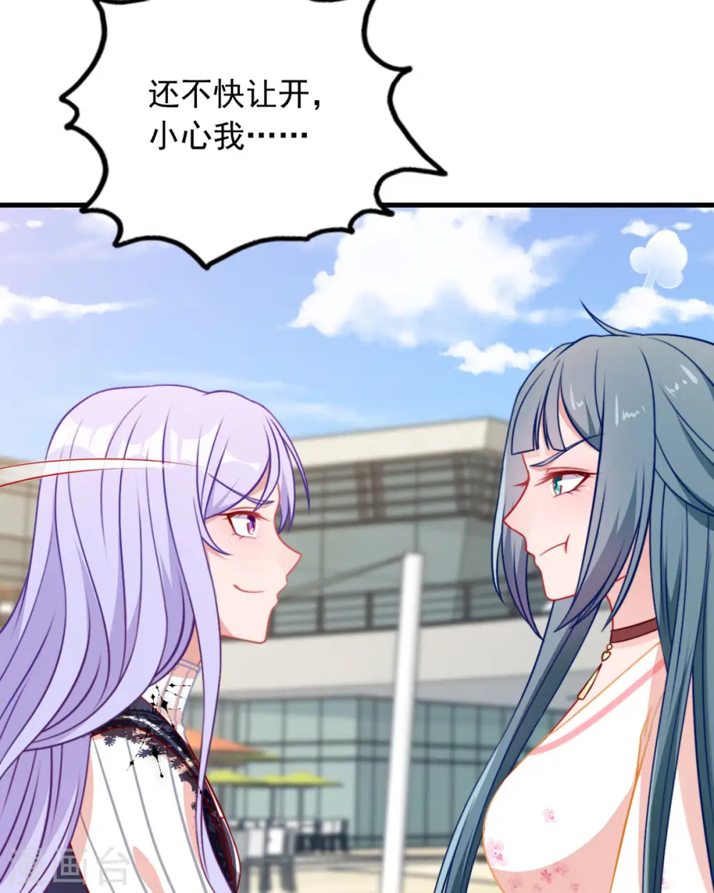 第6话 你是谁啊 第20页