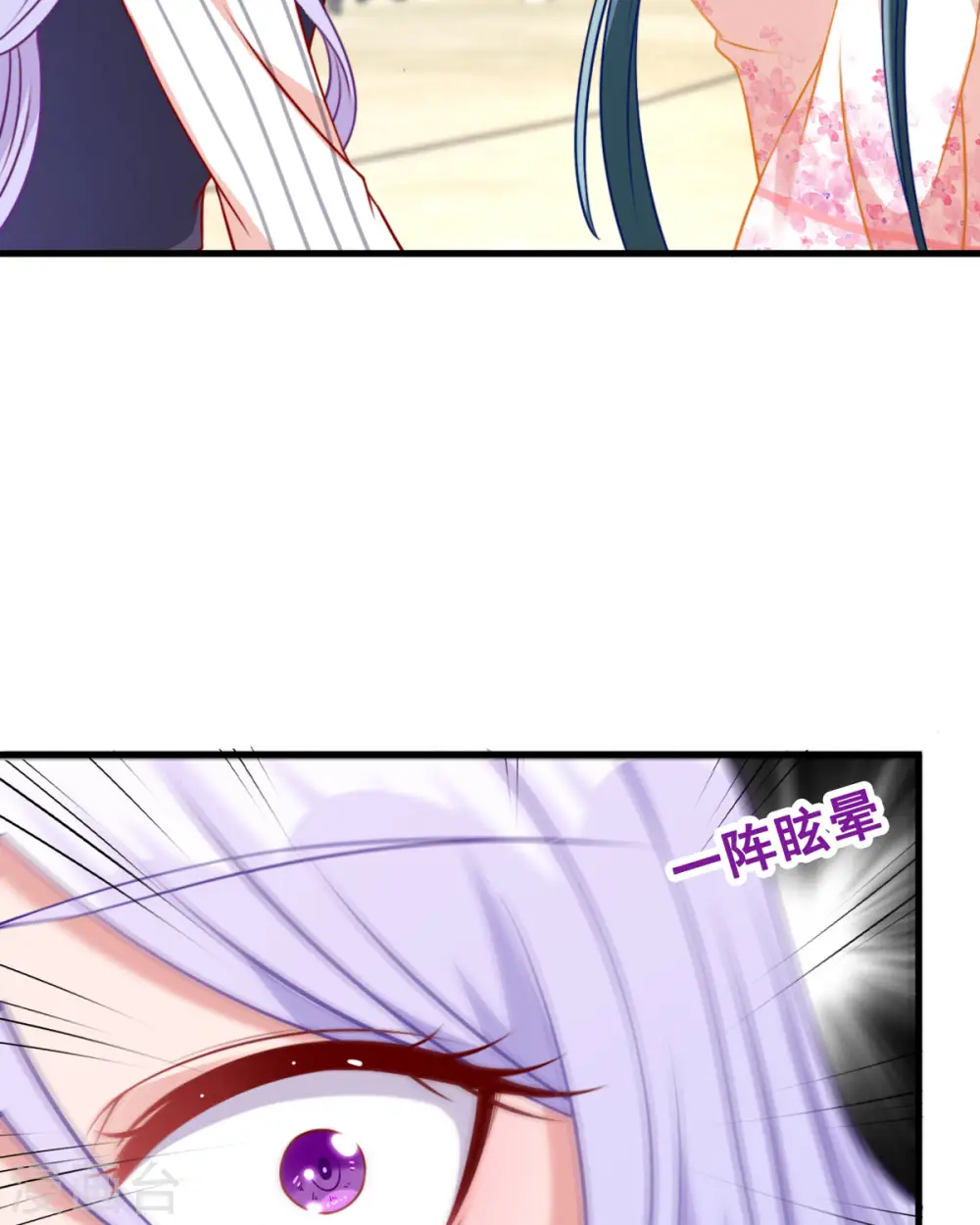 第6话 你是谁啊 第21页