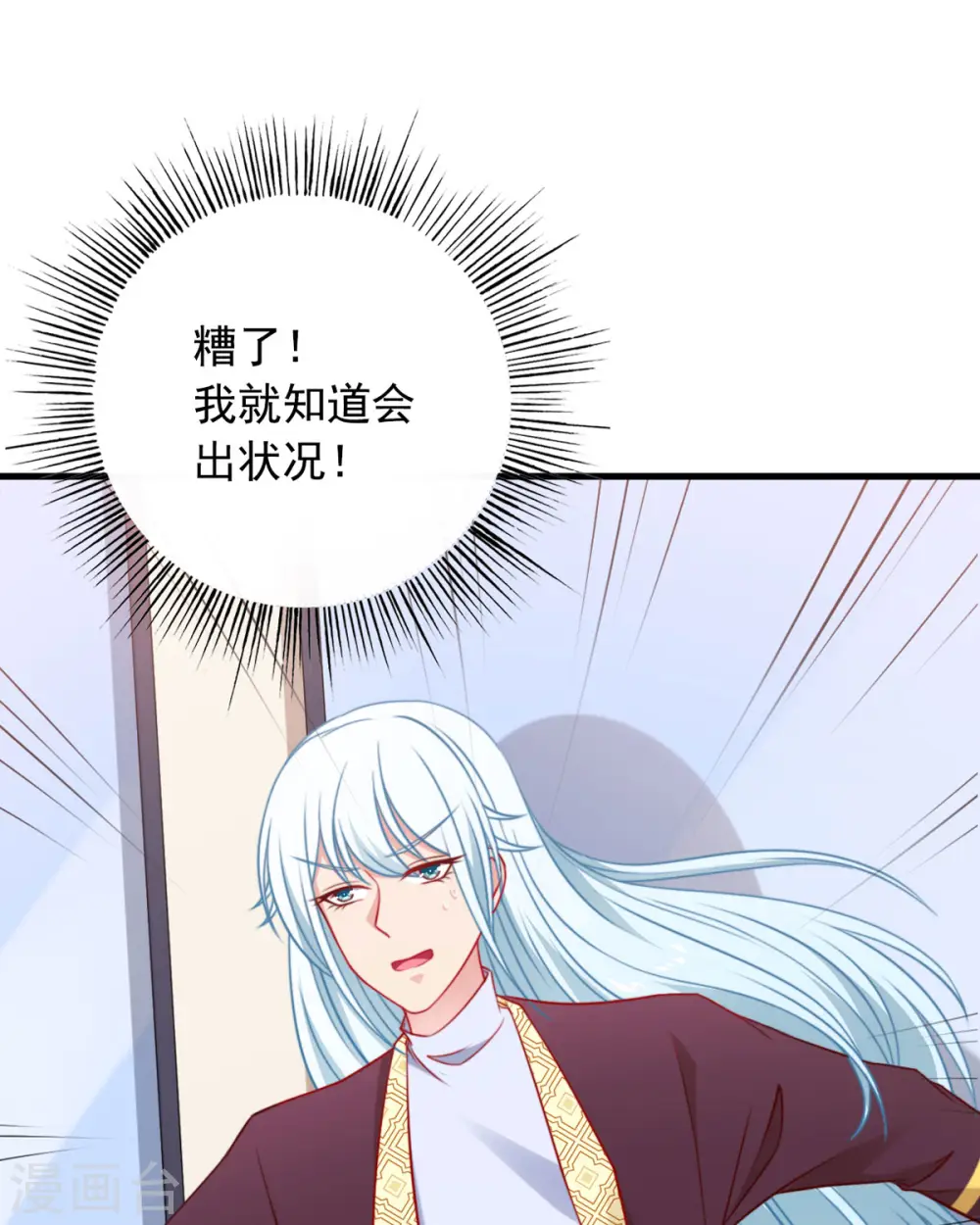 第6话 你是谁啊 第24页