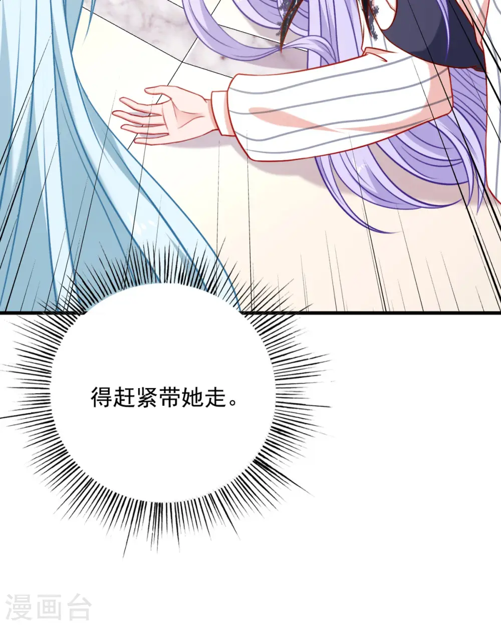 第6话 你是谁啊 第28页