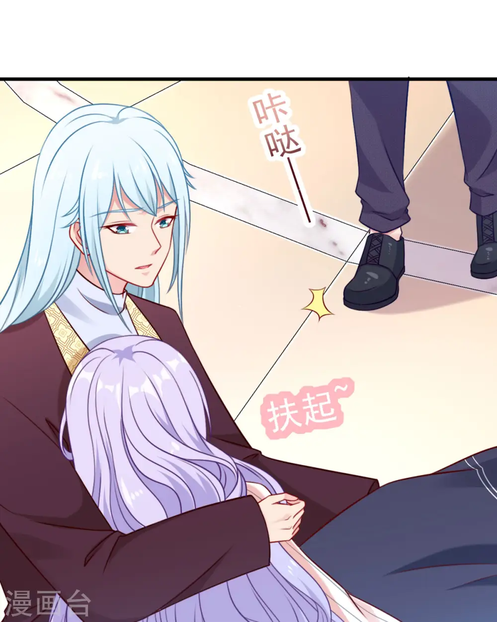第6话 你是谁啊 第29页