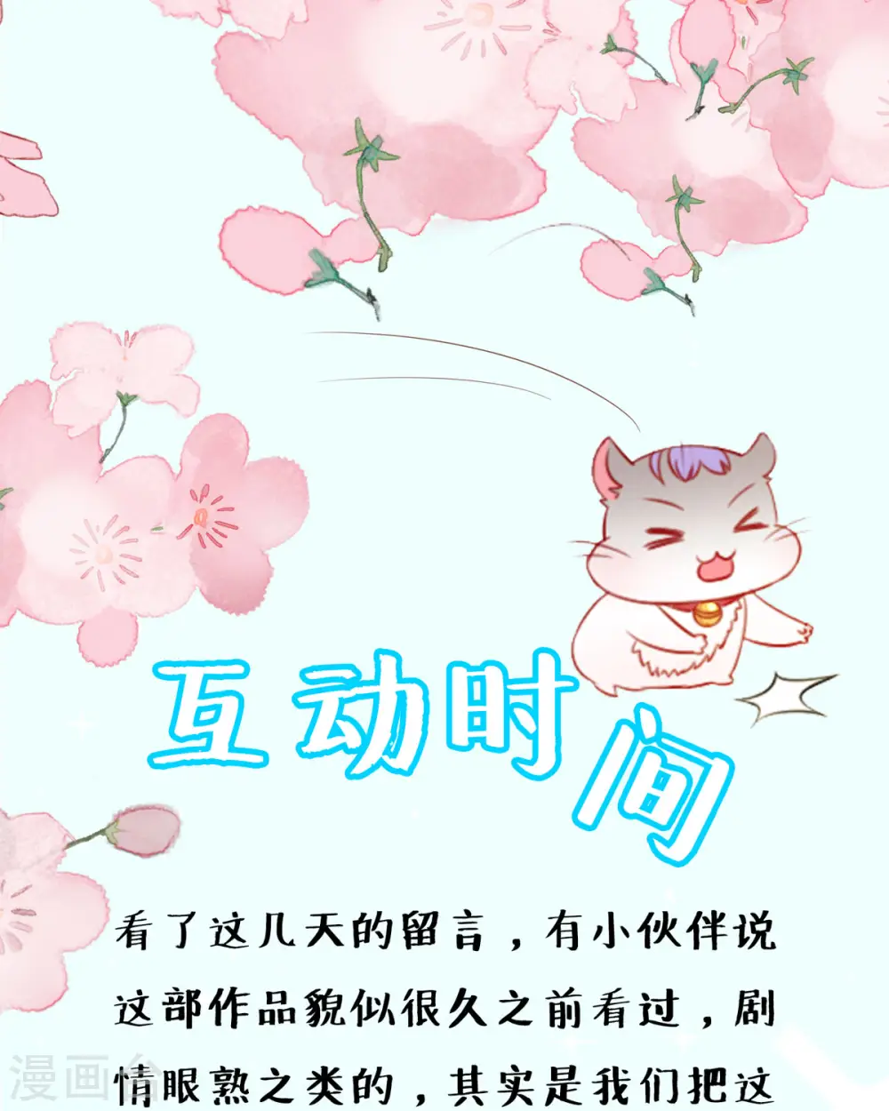 第6话 你是谁啊 第33页