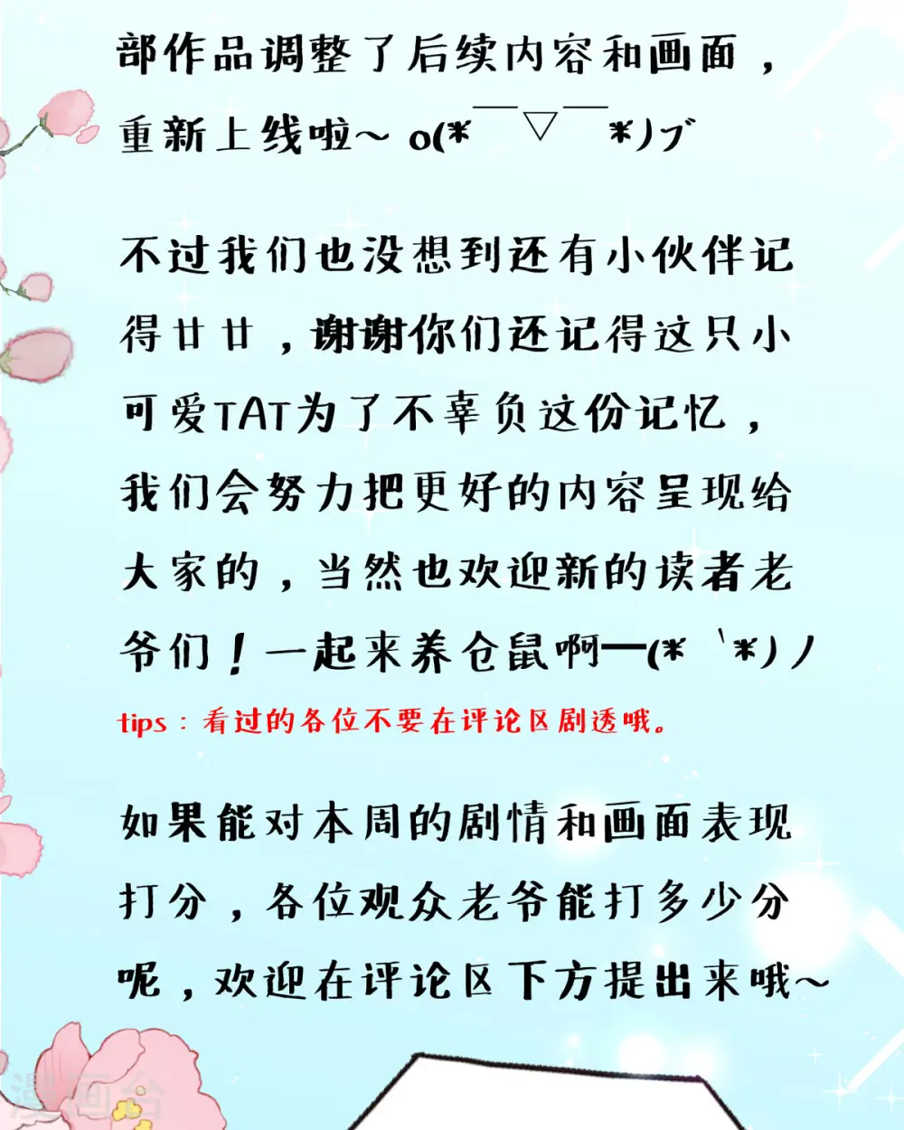 第6话 你是谁啊 第34页