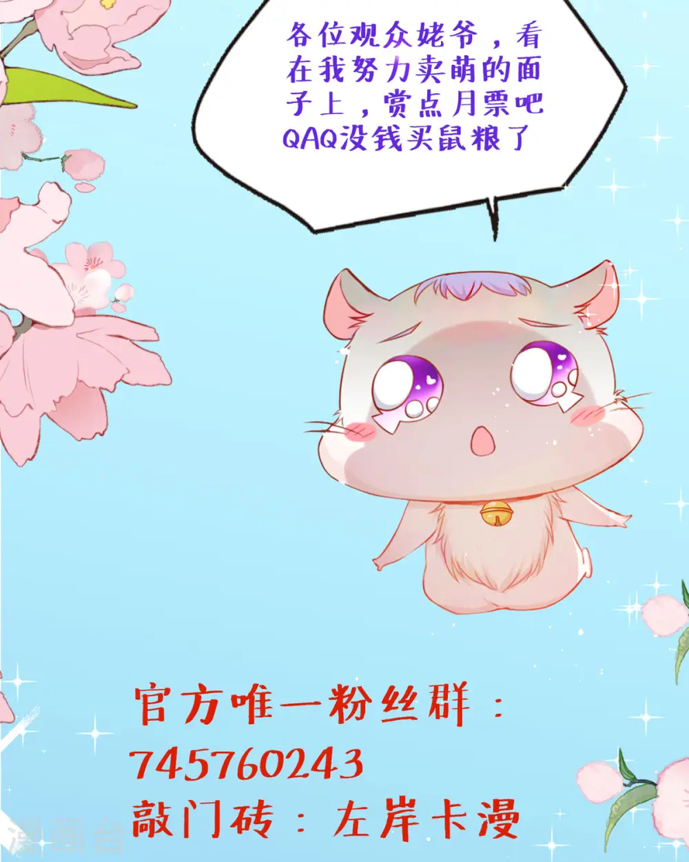 第6话 你是谁啊 第35页