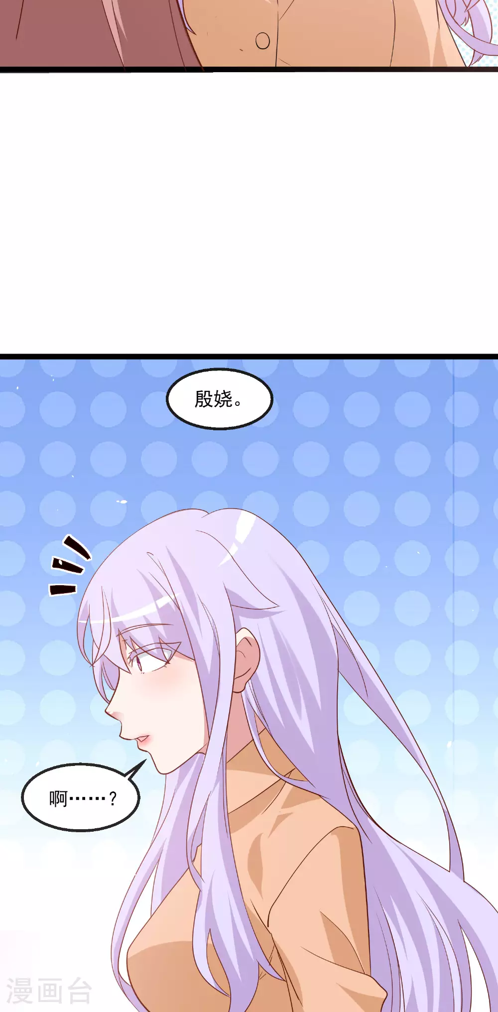 第50话 祝赐的心结 第5页