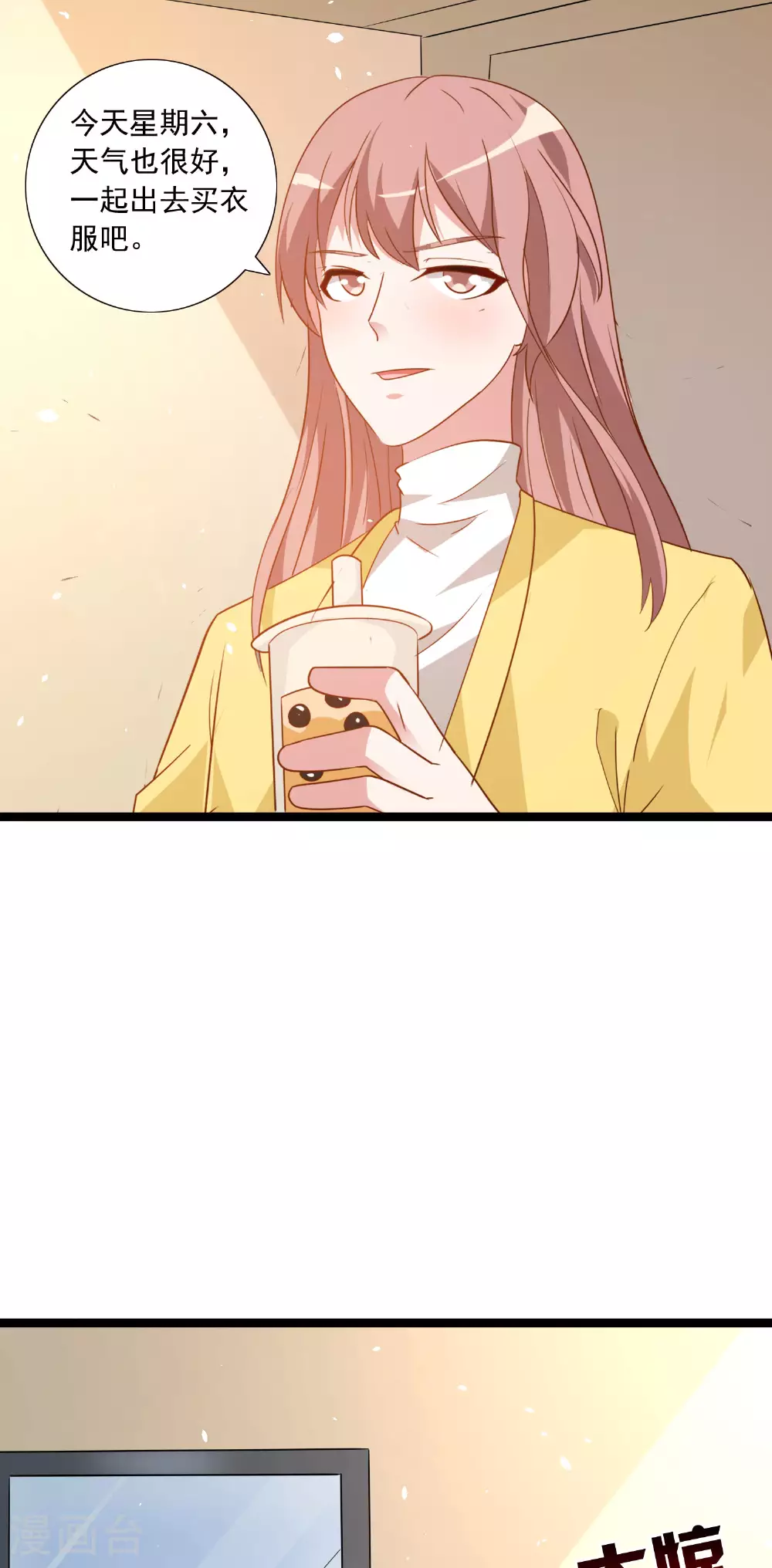 第50话 祝赐的心结 第6页