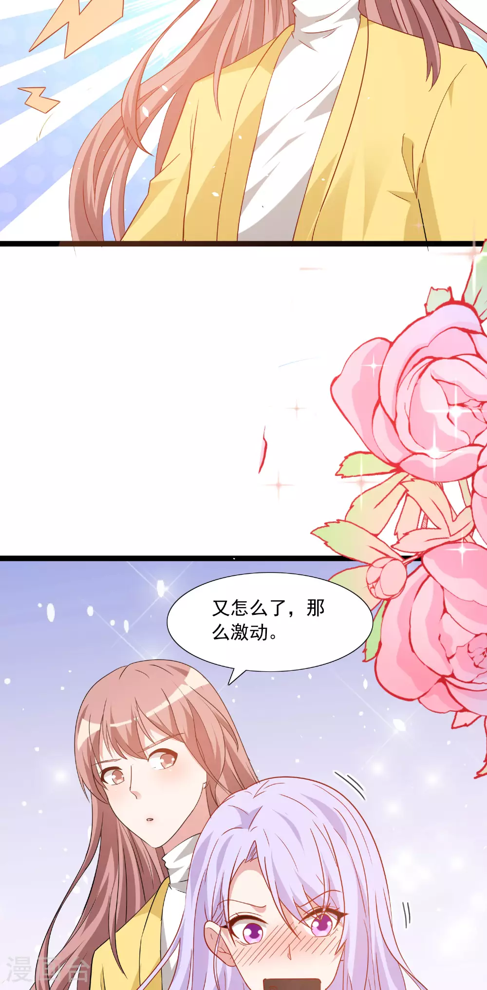 第50话 祝赐的心结 第12页