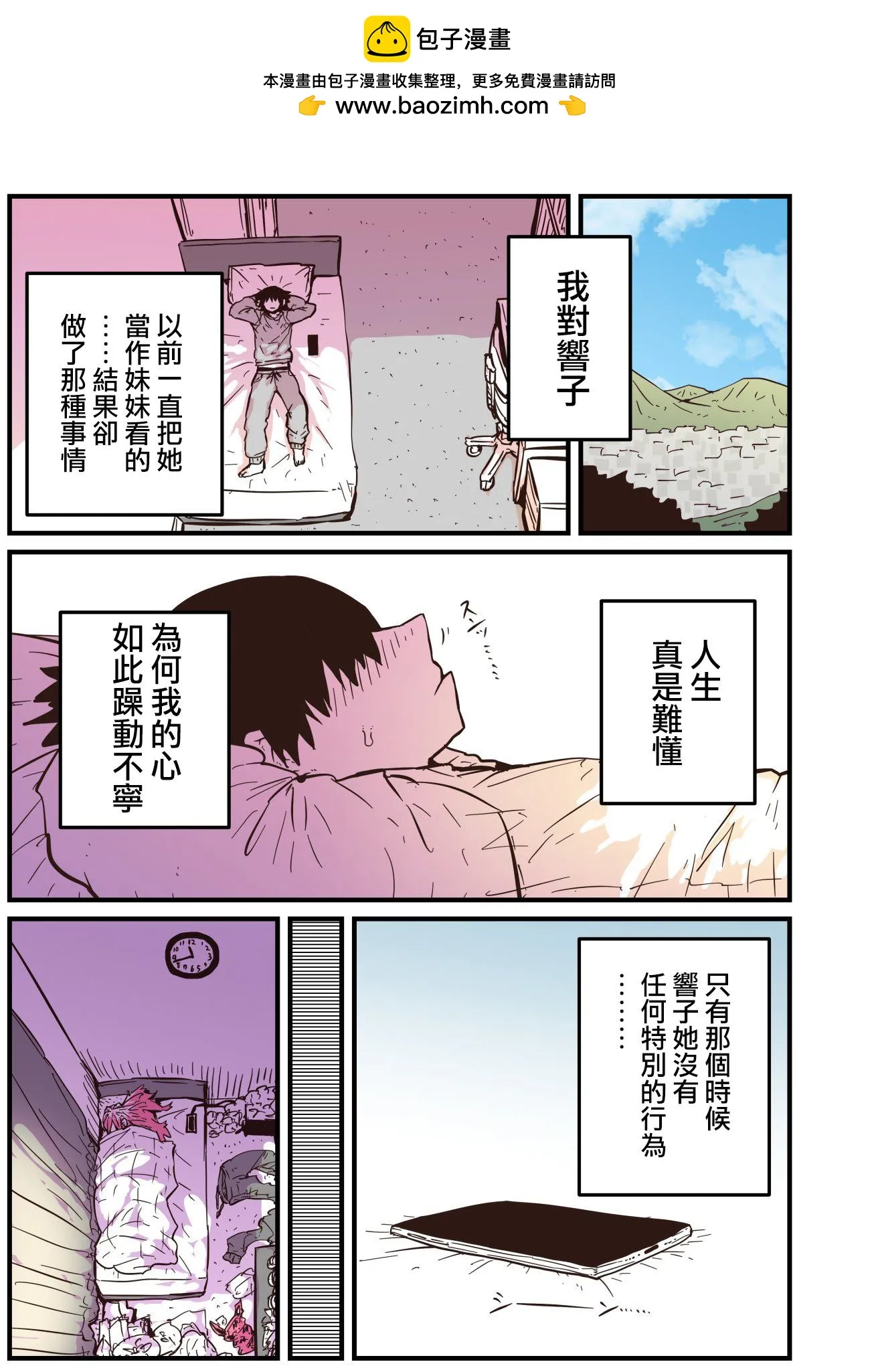 第07话 第1页