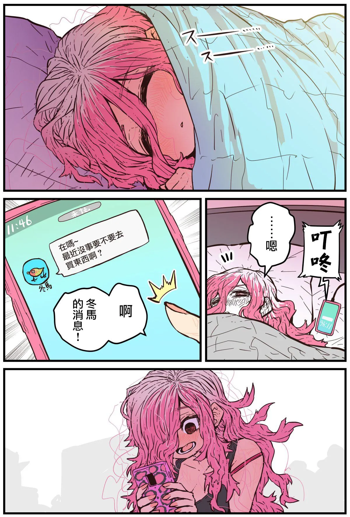 第07话 第2页
