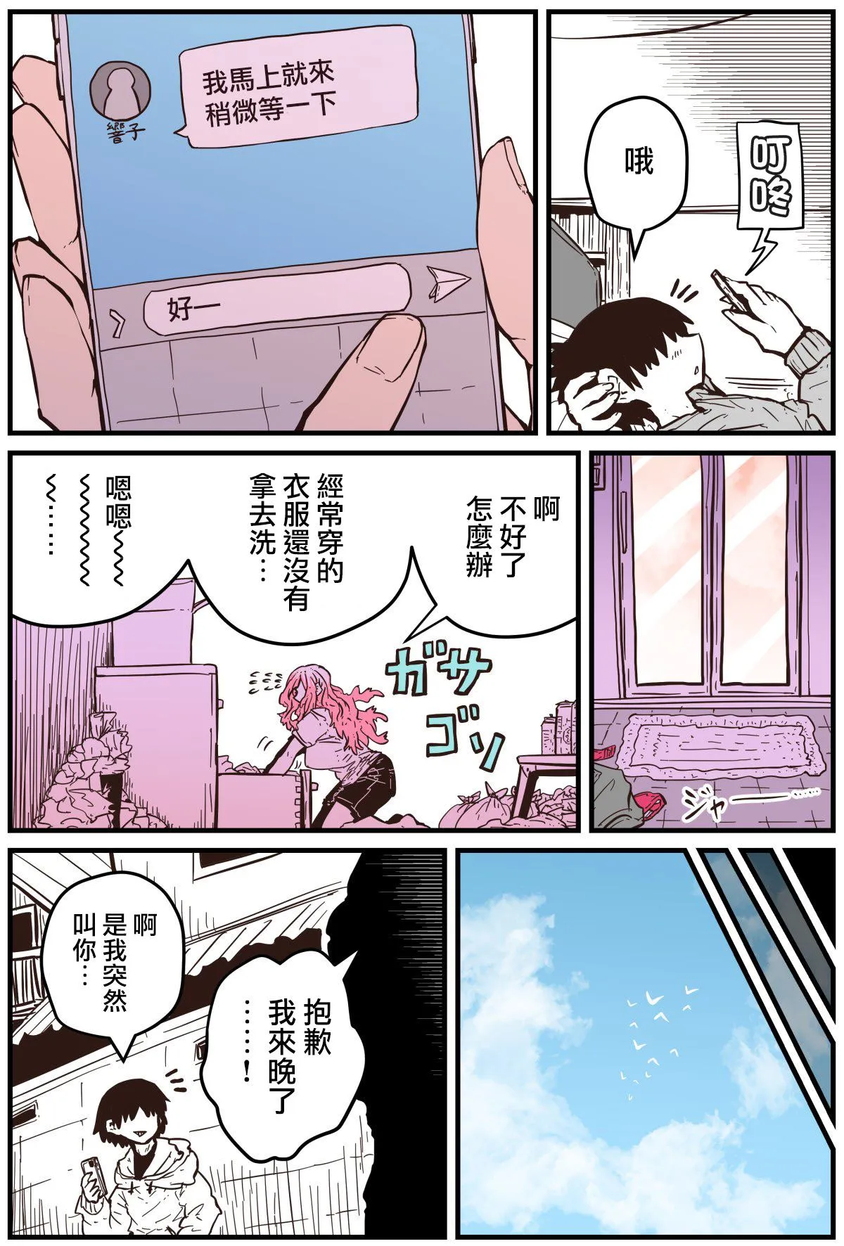 第07话 第3页