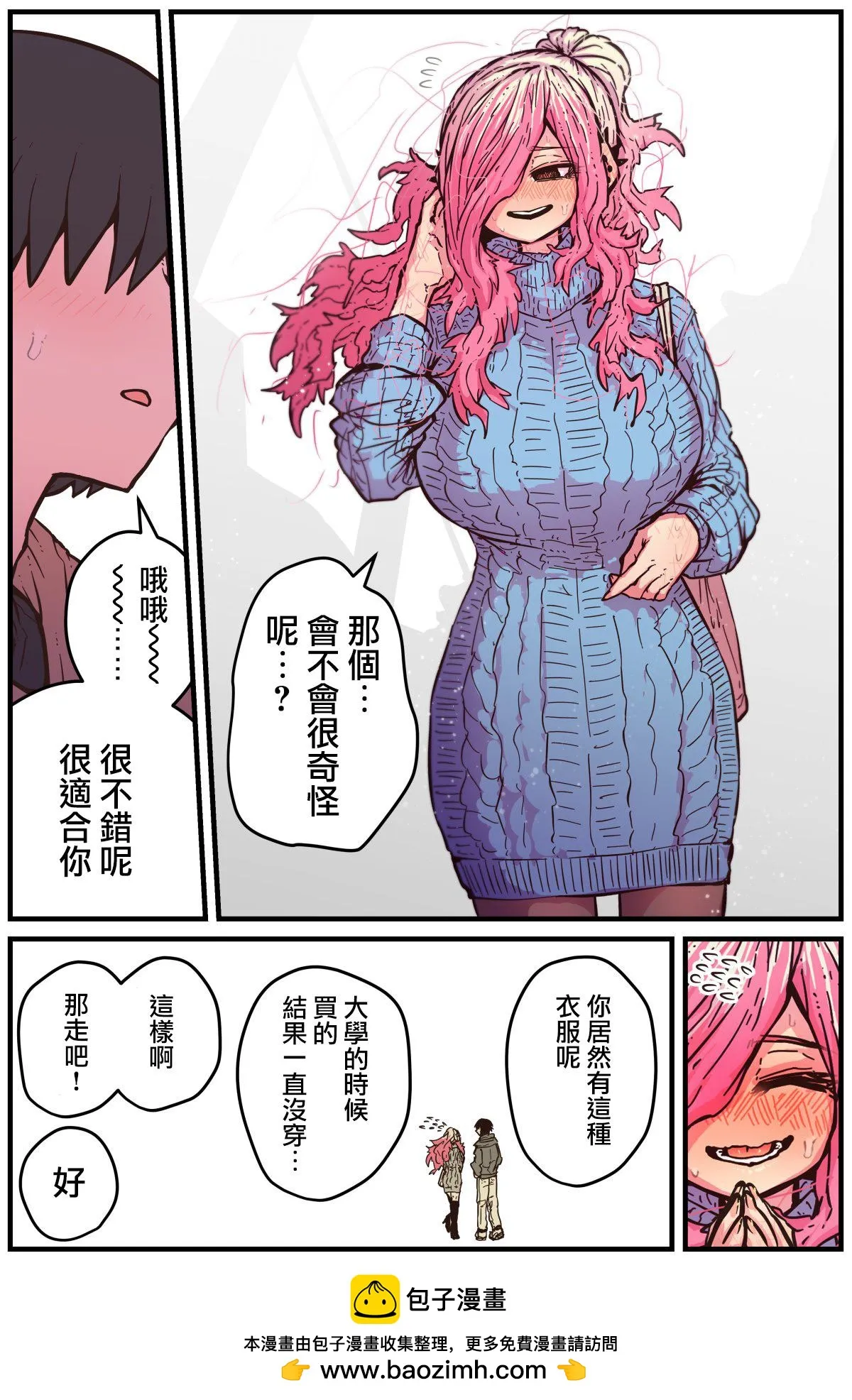 第07话 第4页
