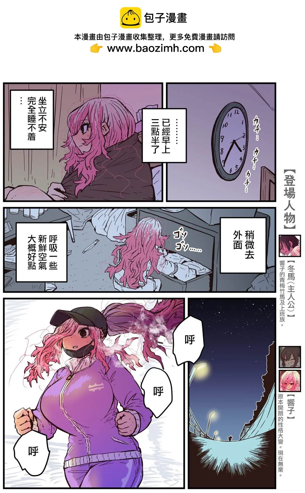 第06话 第1页