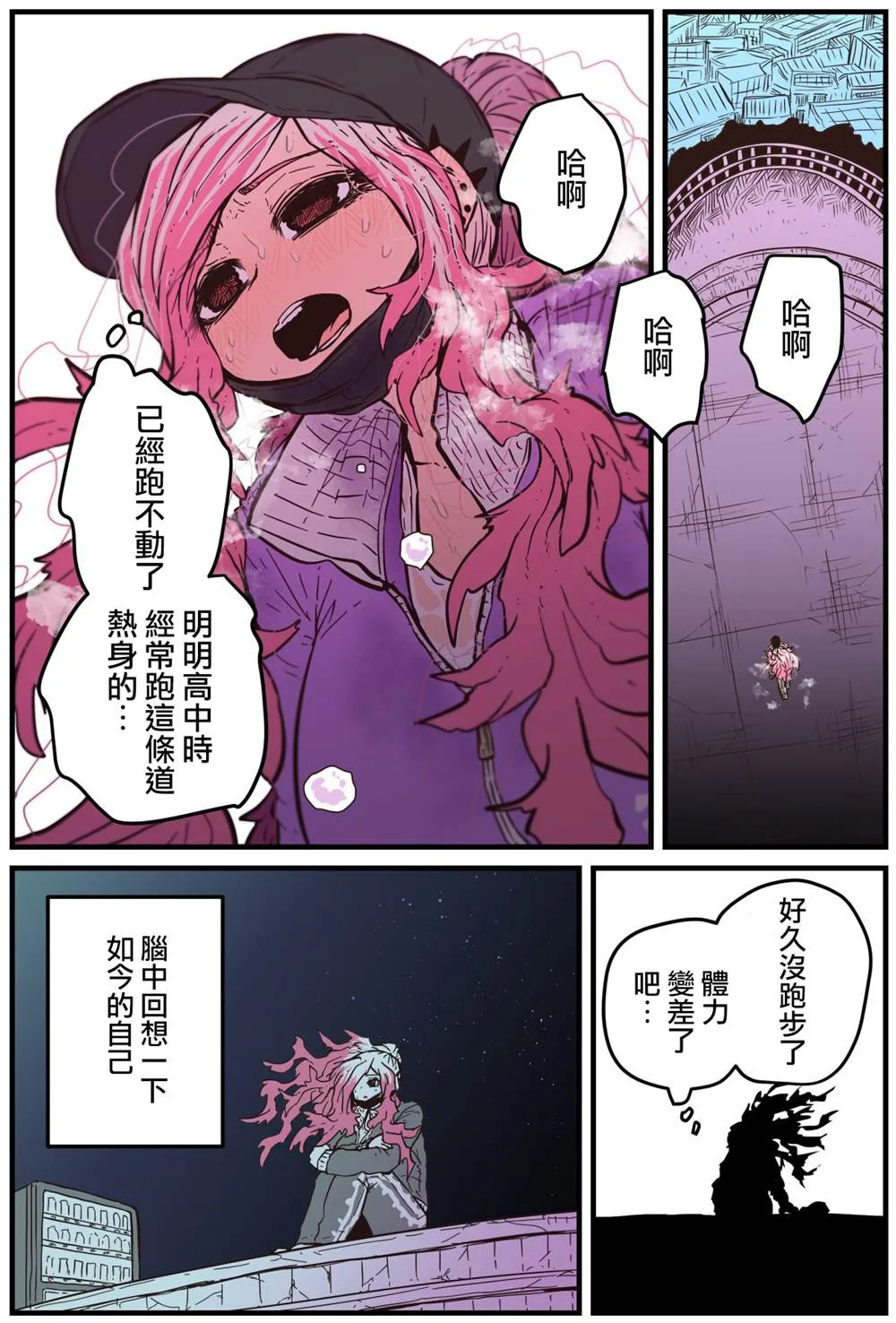 第06话 第2页