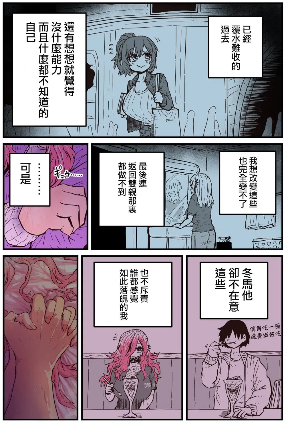 第06话 第3页