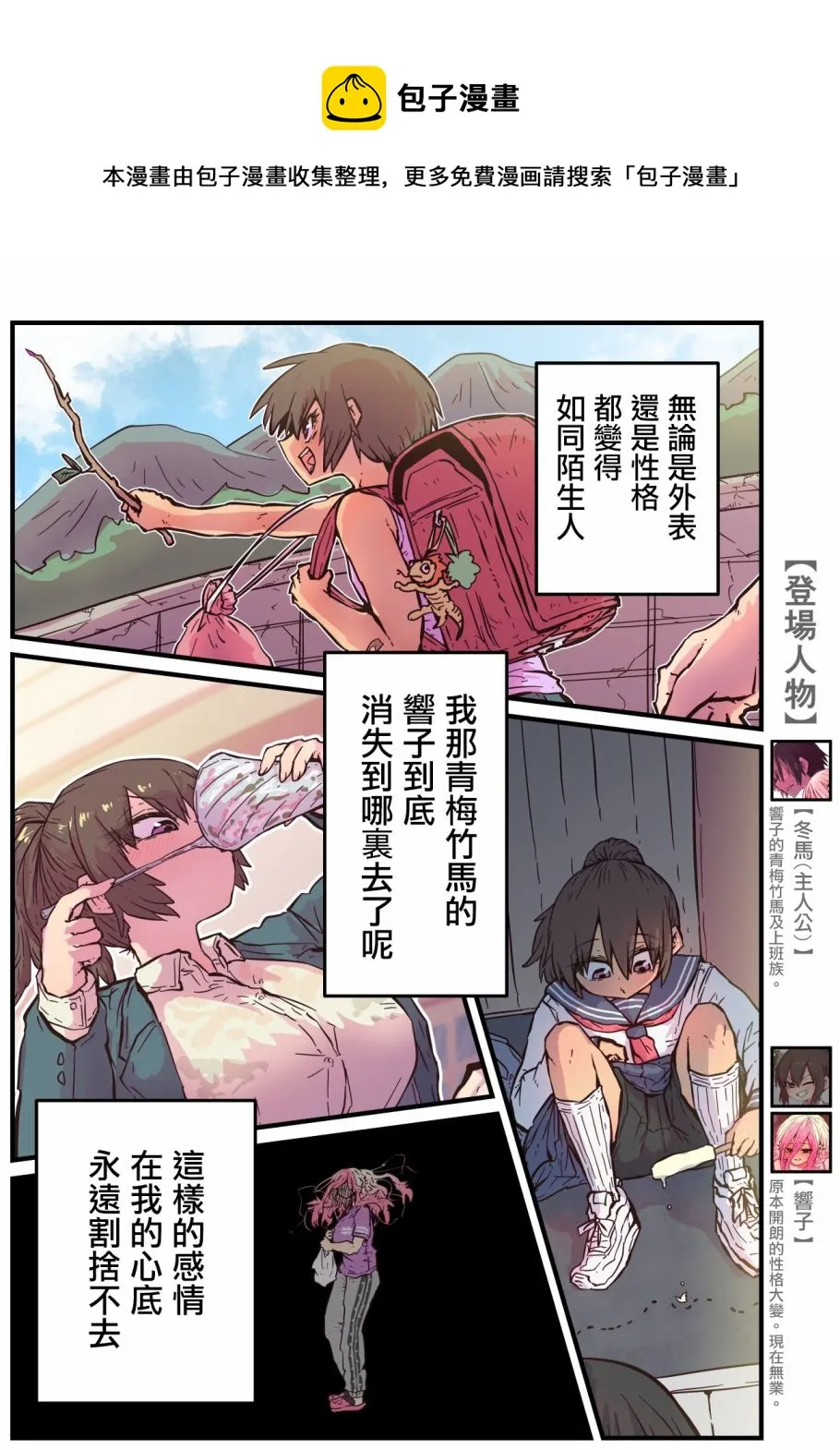 第05话 第1页