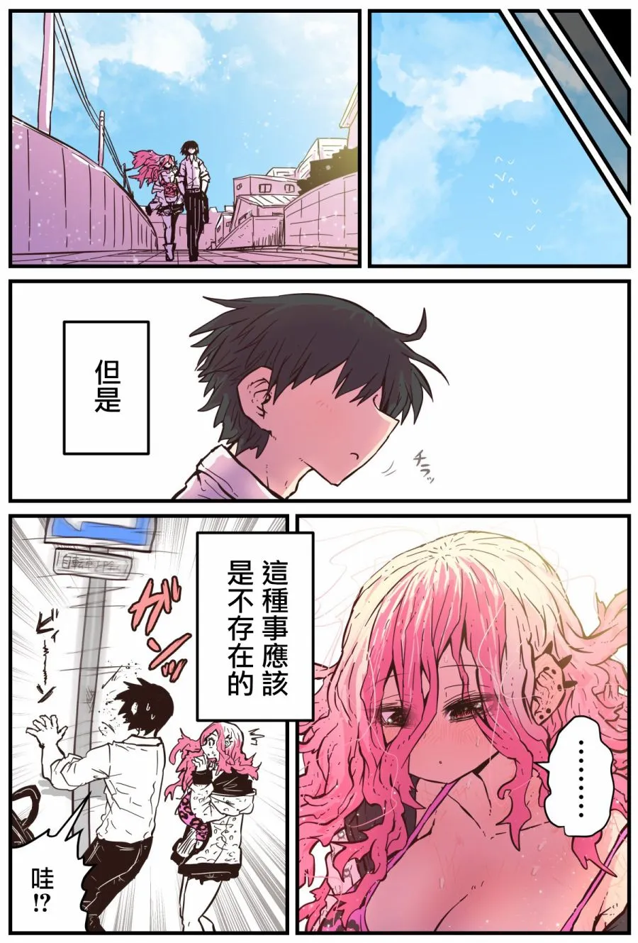 第05话 第3页