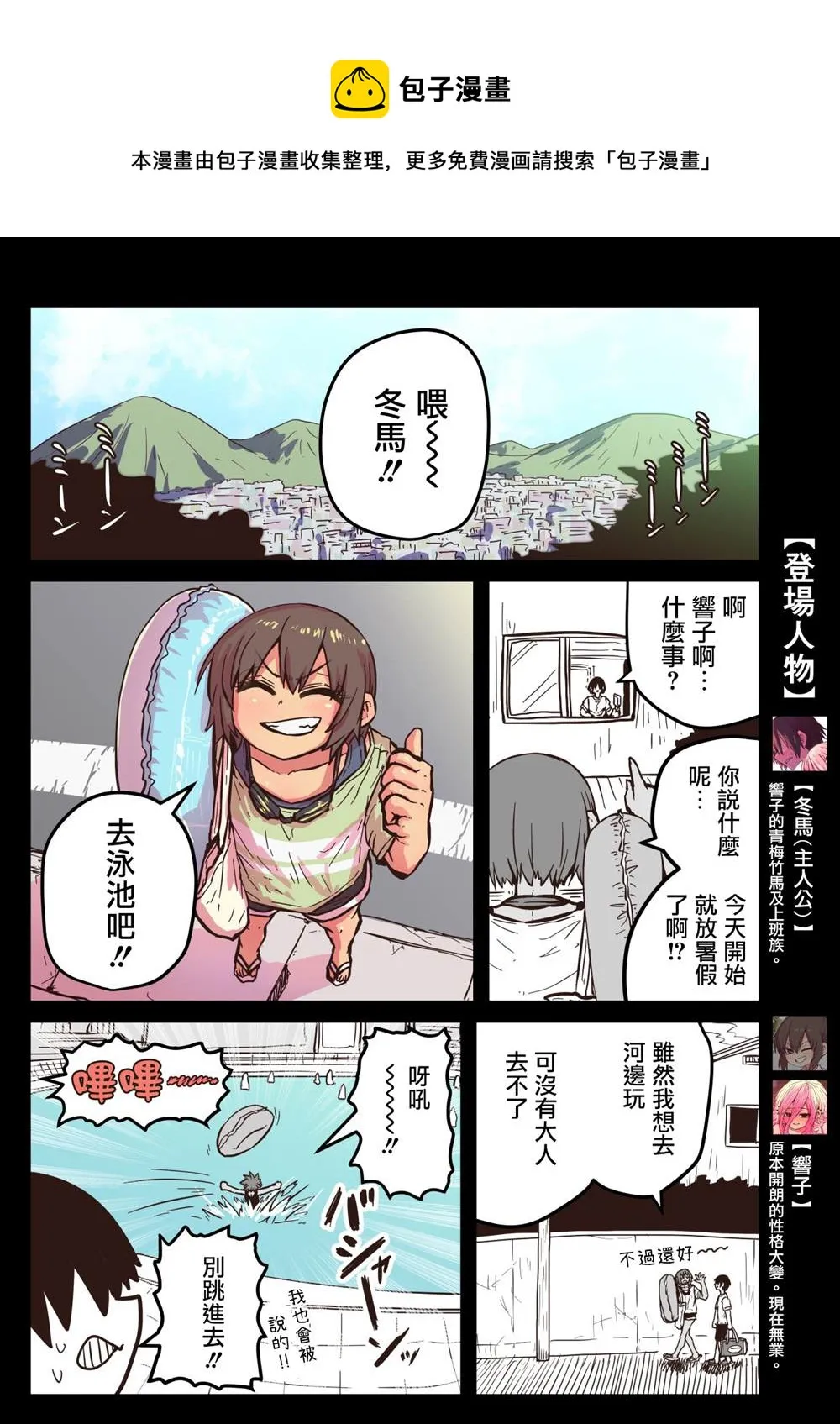 第04话 第1页